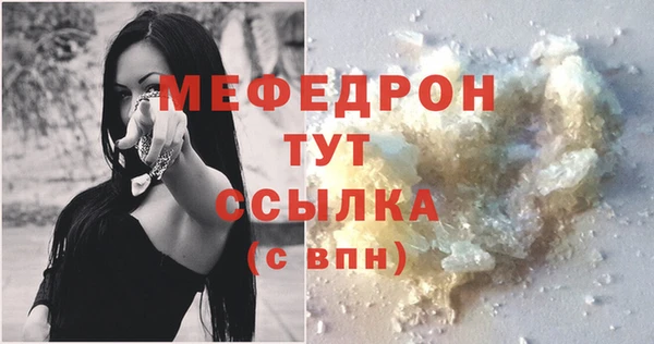 мефедрон мука Алексин